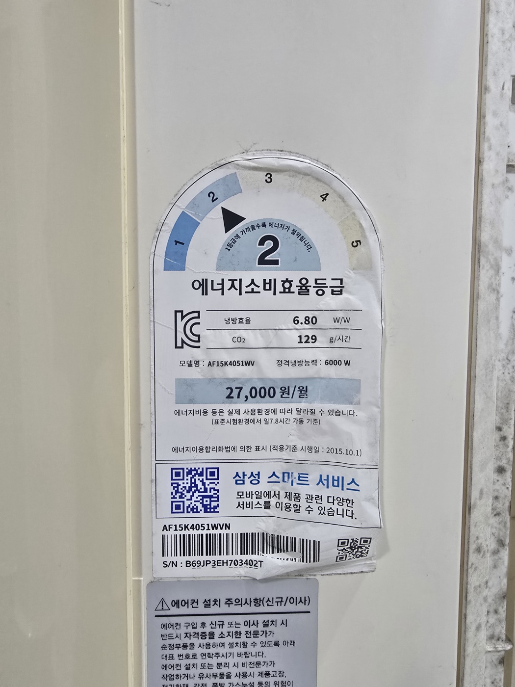 0069번 삼성 인버터 스탠드 16평